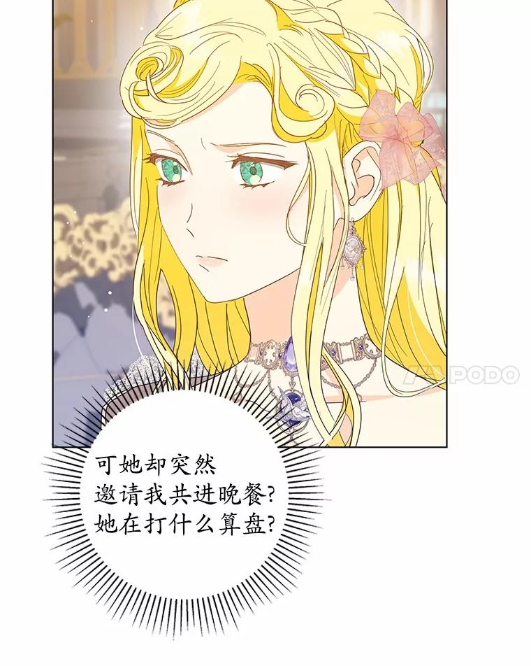 《我从没抛弃过陛下》40.挽留 第38页
