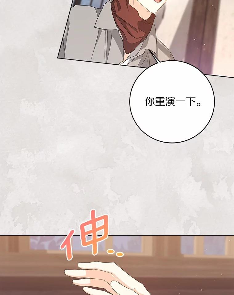 《我从没抛弃过陛下》40.挽留 第8页