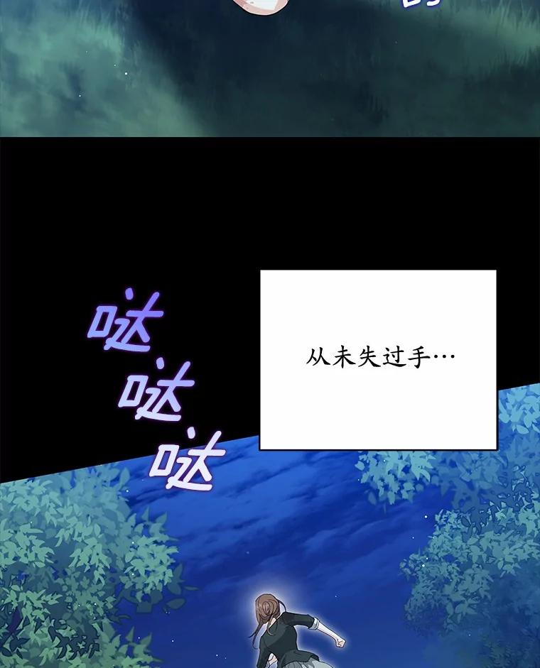 《我从没抛弃过陛下》40.挽留 第26页
