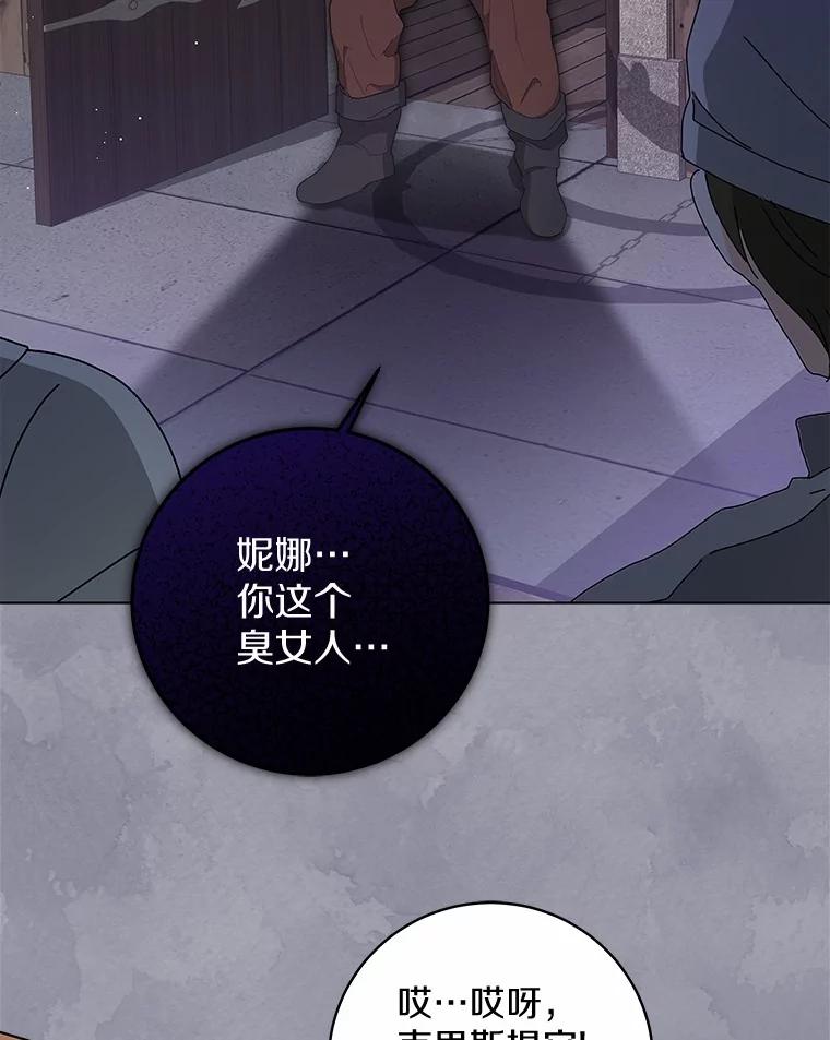 《我从没抛弃过陛下》40.挽留 第18页