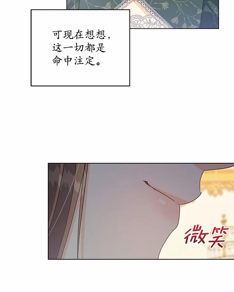 《我从没抛弃过陛下》40.挽留 第30页
