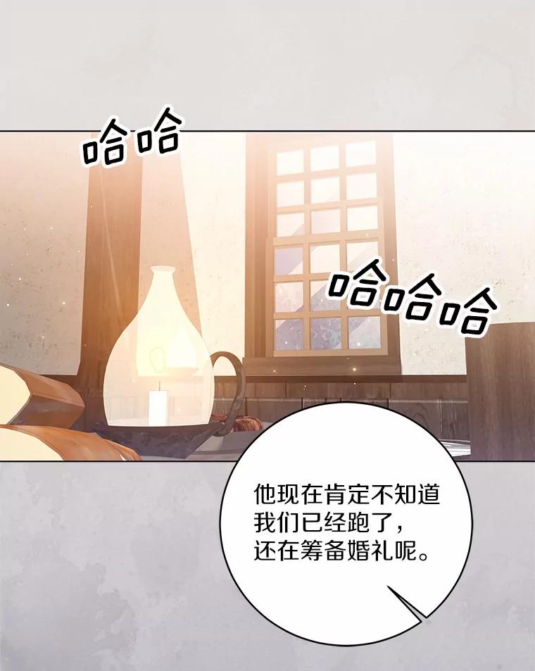 《我从没抛弃过陛下》40.挽留 第15页
