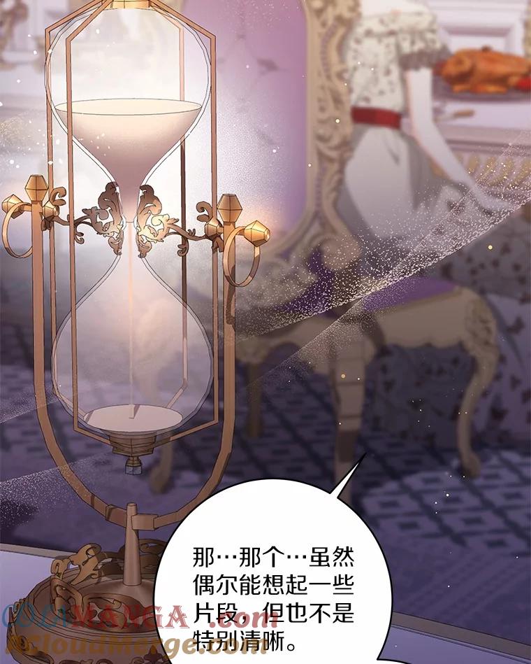 《我从没抛弃过陛下》41.疯言疯语 第37页