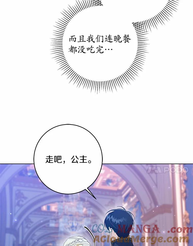 《我从没抛弃过陛下》41.疯言疯语 第58页