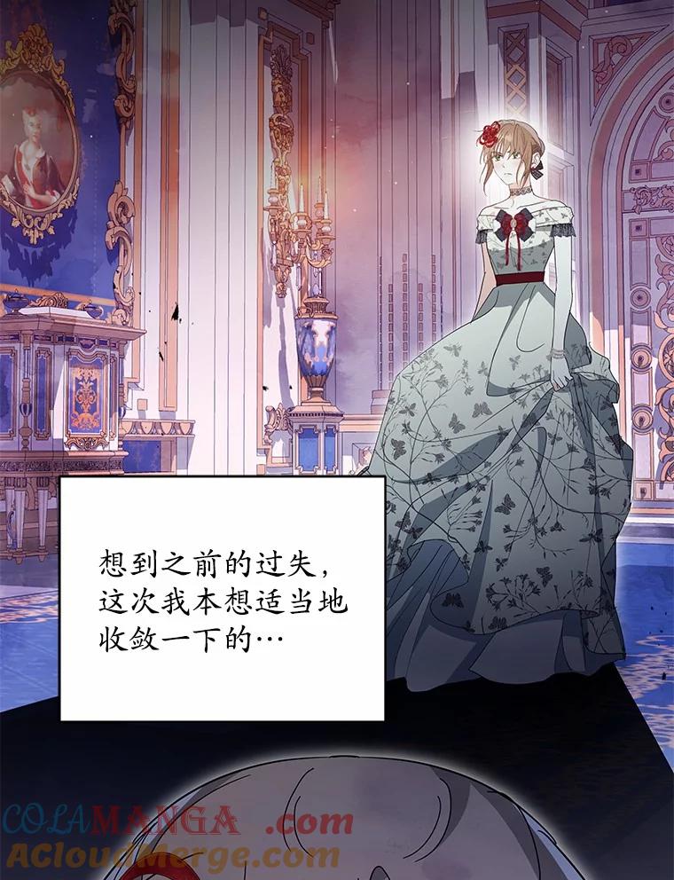 《我从没抛弃过陛下》41.疯言疯语 第64页