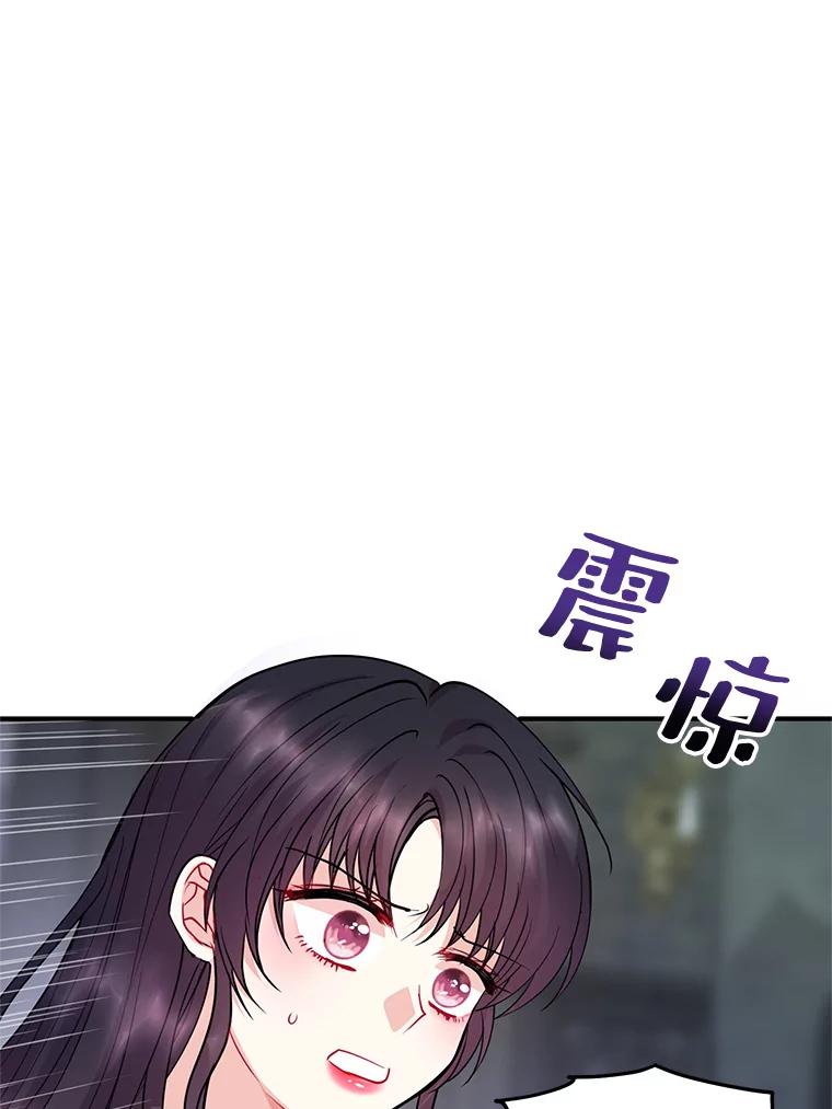 《预知未来的洛琳》42.内湾据点 第51页