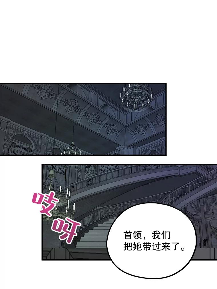 《预知未来的洛琳》42.内湾据点 第48页