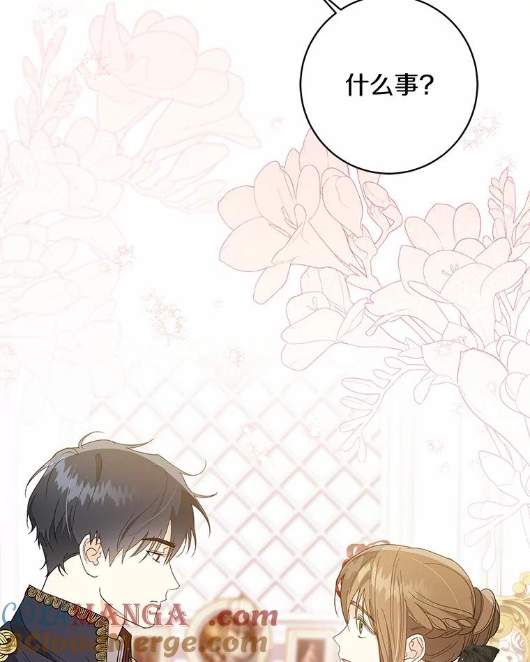 《我从没抛弃过陛下》41.疯言疯语 第40页