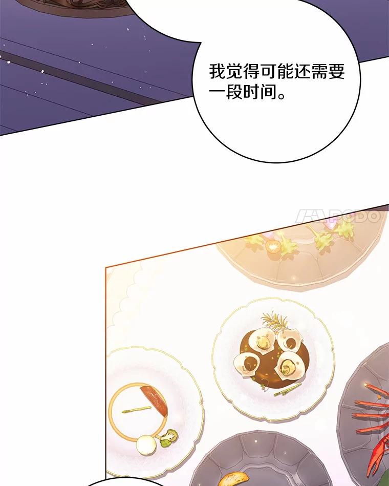 《我从没抛弃过陛下》41.疯言疯语 第38页