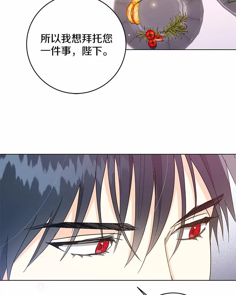 《我从没抛弃过陛下》41.疯言疯语 第39页