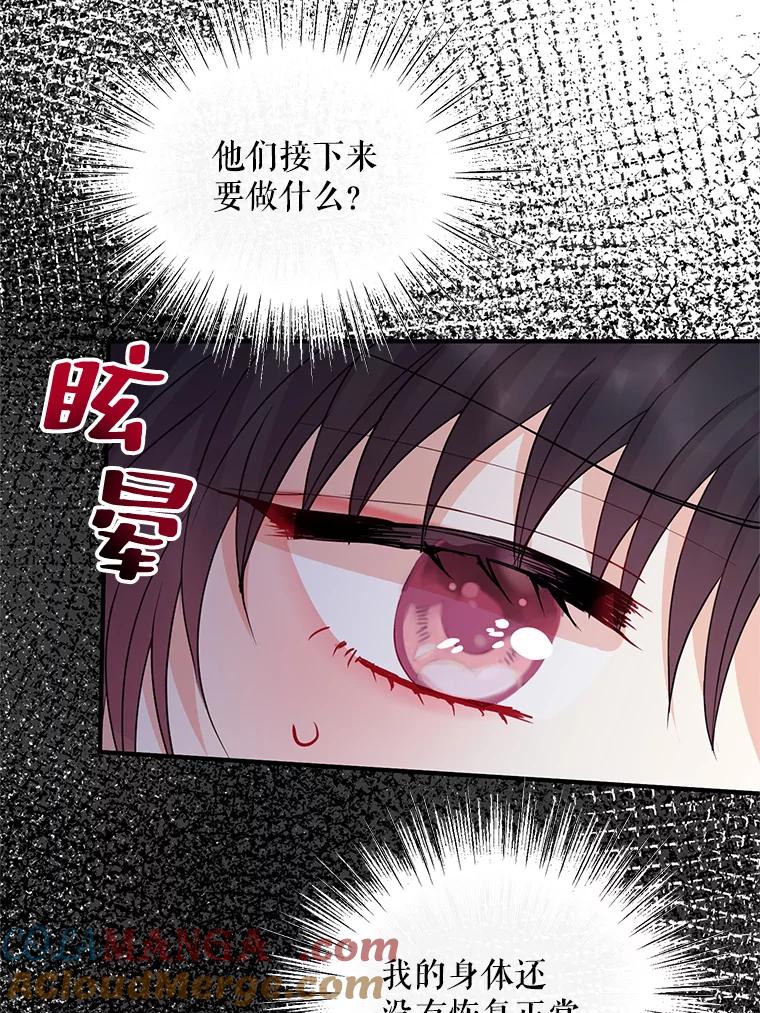 《预知未来的洛琳》42.内湾据点 第46页