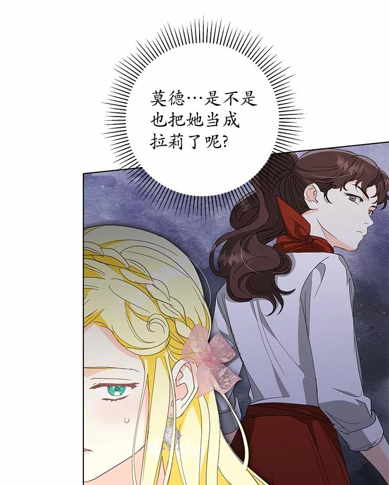 《我从没抛弃过陛下》41.疯言疯语 第32页