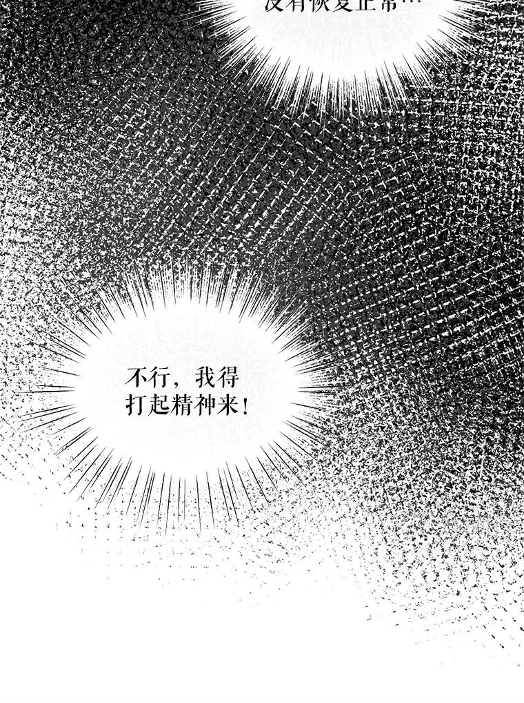 《预知未来的洛琳》42.内湾据点 第47页