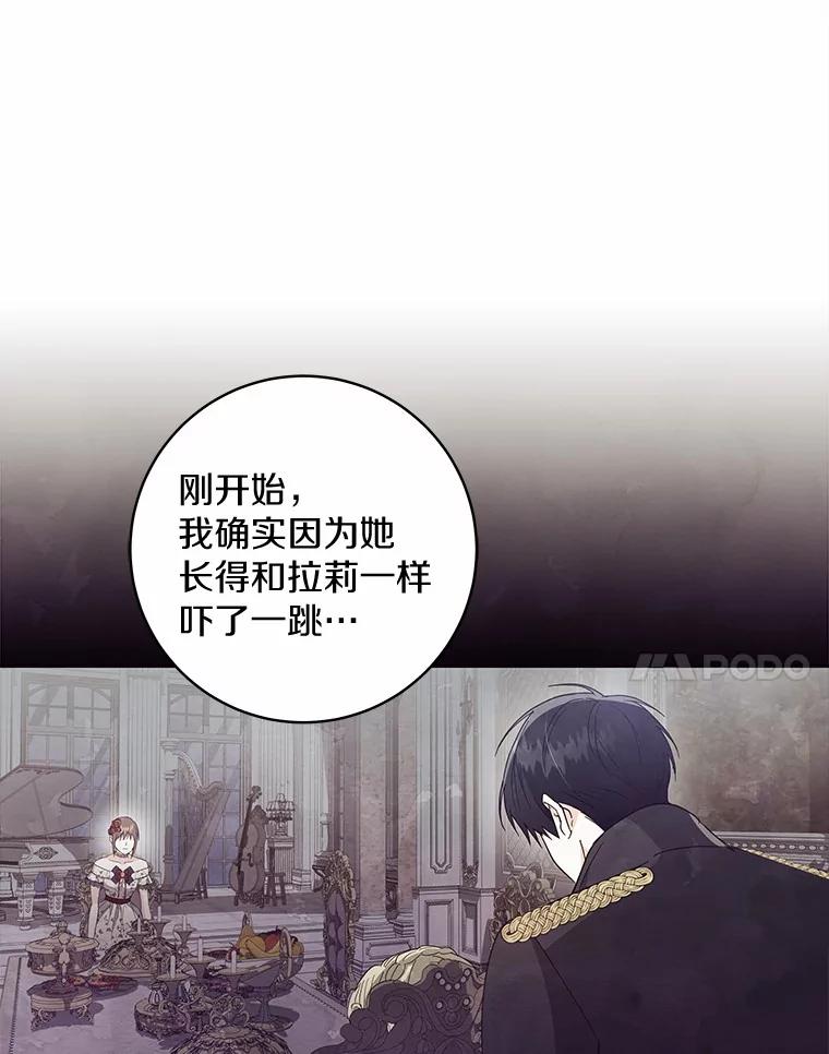 《我从没抛弃过陛下》42.心中算盘 第30页