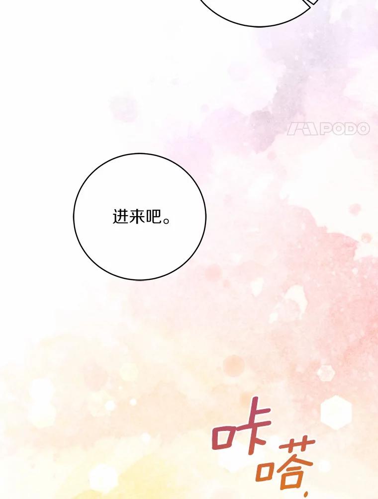 《我从没抛弃过陛下》42.心中算盘 第62页