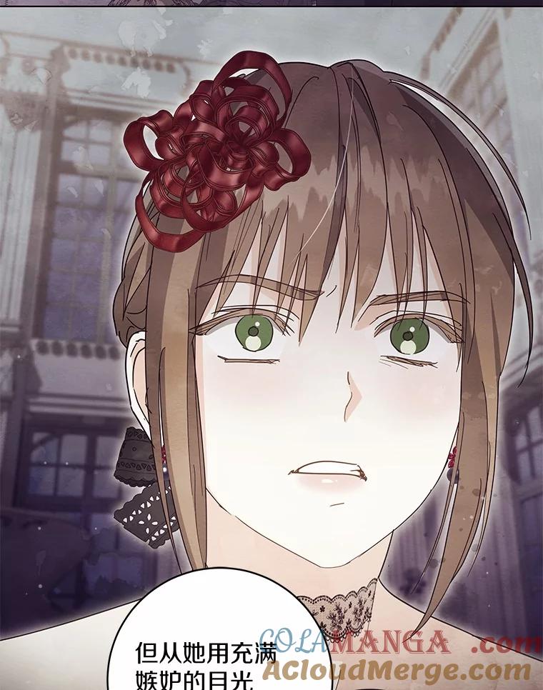 《我从没抛弃过陛下》42.心中算盘 第31页