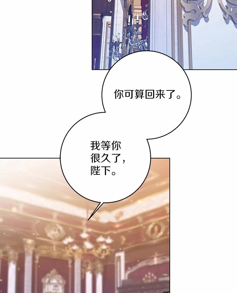 《我从没抛弃过陛下》42.心中算盘 第26页