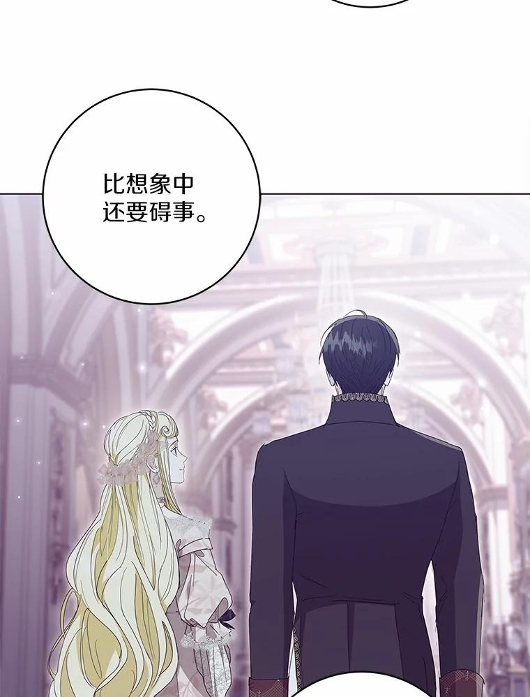 《我从没抛弃过陛下》42.心中算盘 第69页