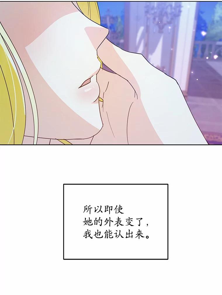 《我从没抛弃过陛下》42.心中算盘 第15页