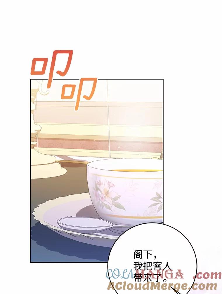 《我从没抛弃过陛下》42.心中算盘 第61页