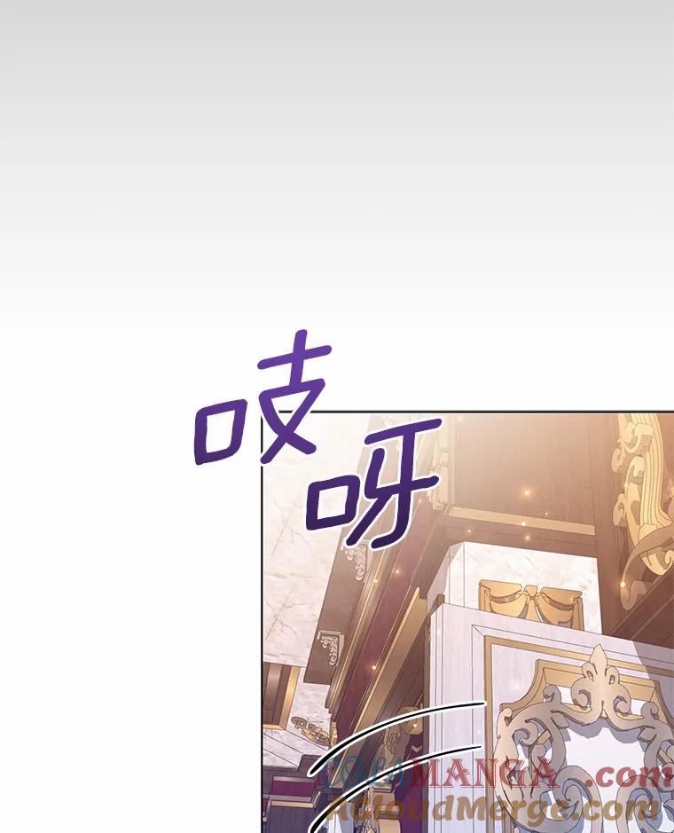 《我从没抛弃过陛下》42.心中算盘 第25页
