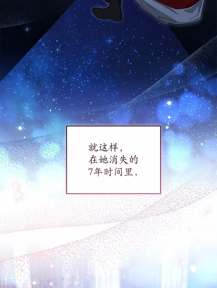 《我从没抛弃过陛下》42.心中算盘 第12页