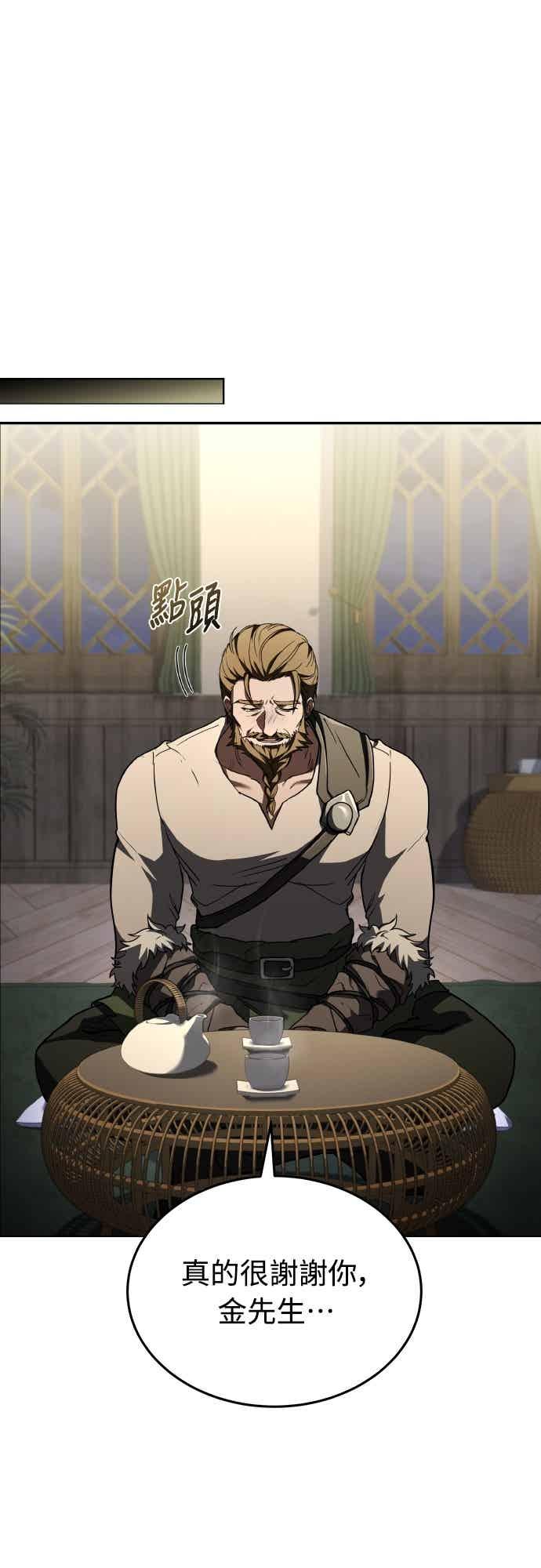 《特性废角金战士》第43话 第83页