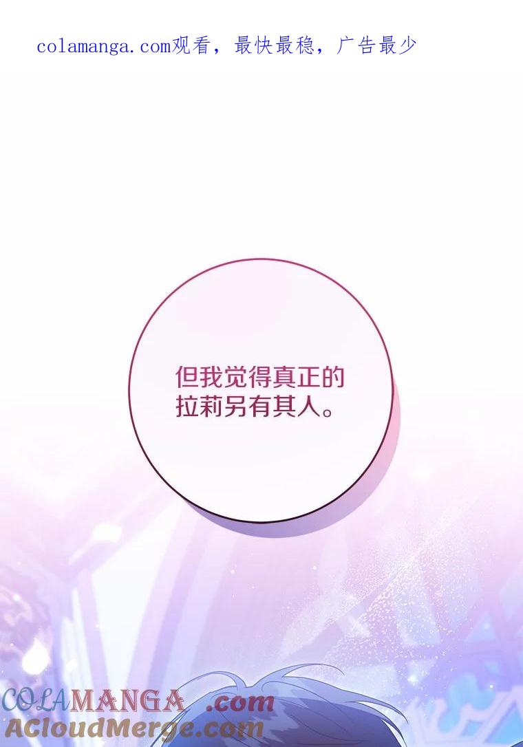 《我从没抛弃过陛下》42.心中算盘 第1页