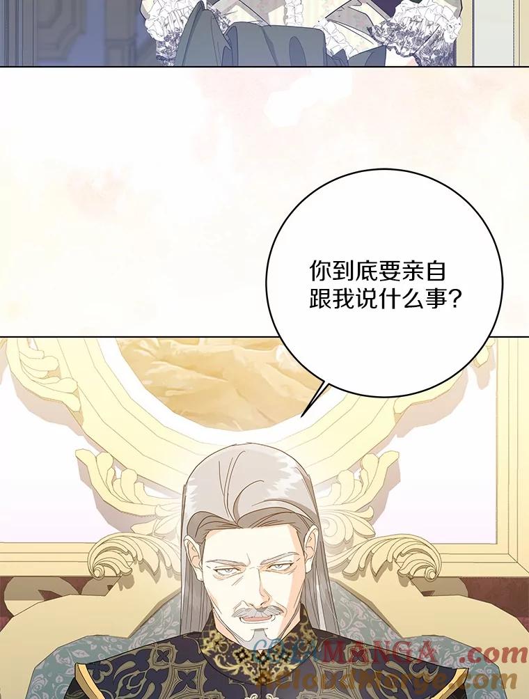 《我从没抛弃过陛下》42.心中算盘 第64页