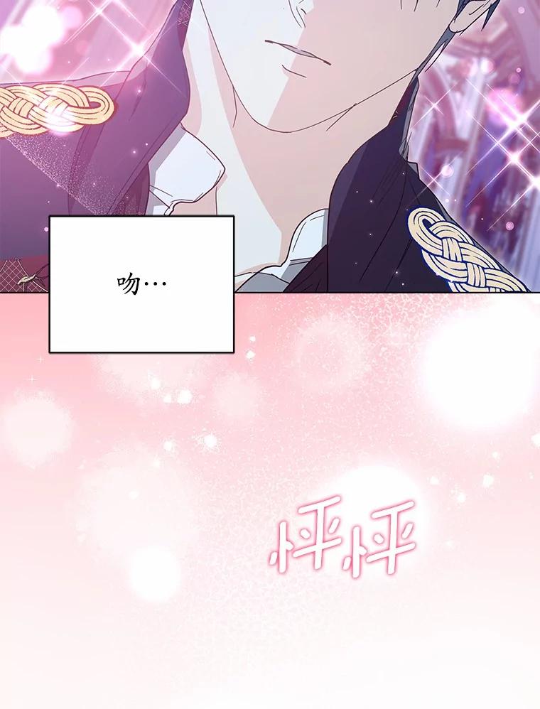 《我从没抛弃过陛下》43.派对偶遇 第8页