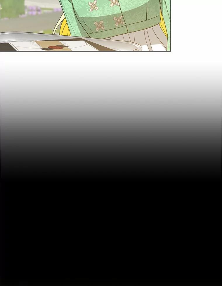 《我从没抛弃过陛下》43.派对偶遇 第15页