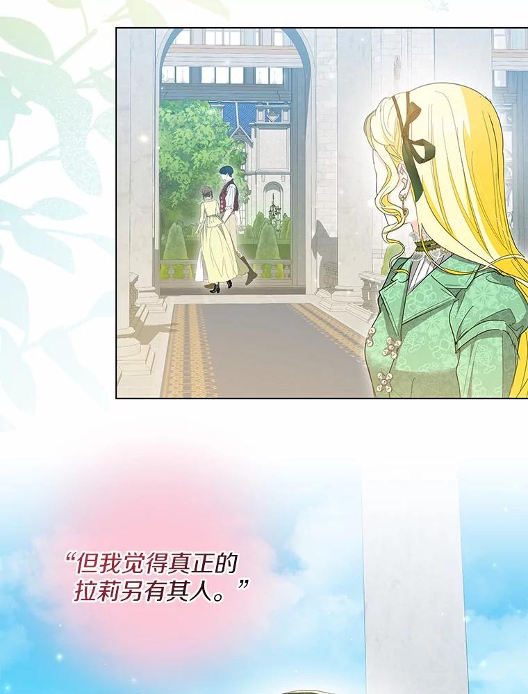《我从没抛弃过陛下》43.派对偶遇 第2页