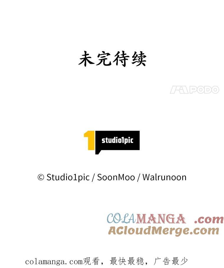 《我从没抛弃过陛下》43.派对偶遇 第82页