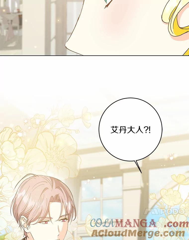 《我从没抛弃过陛下》43.派对偶遇 第64页