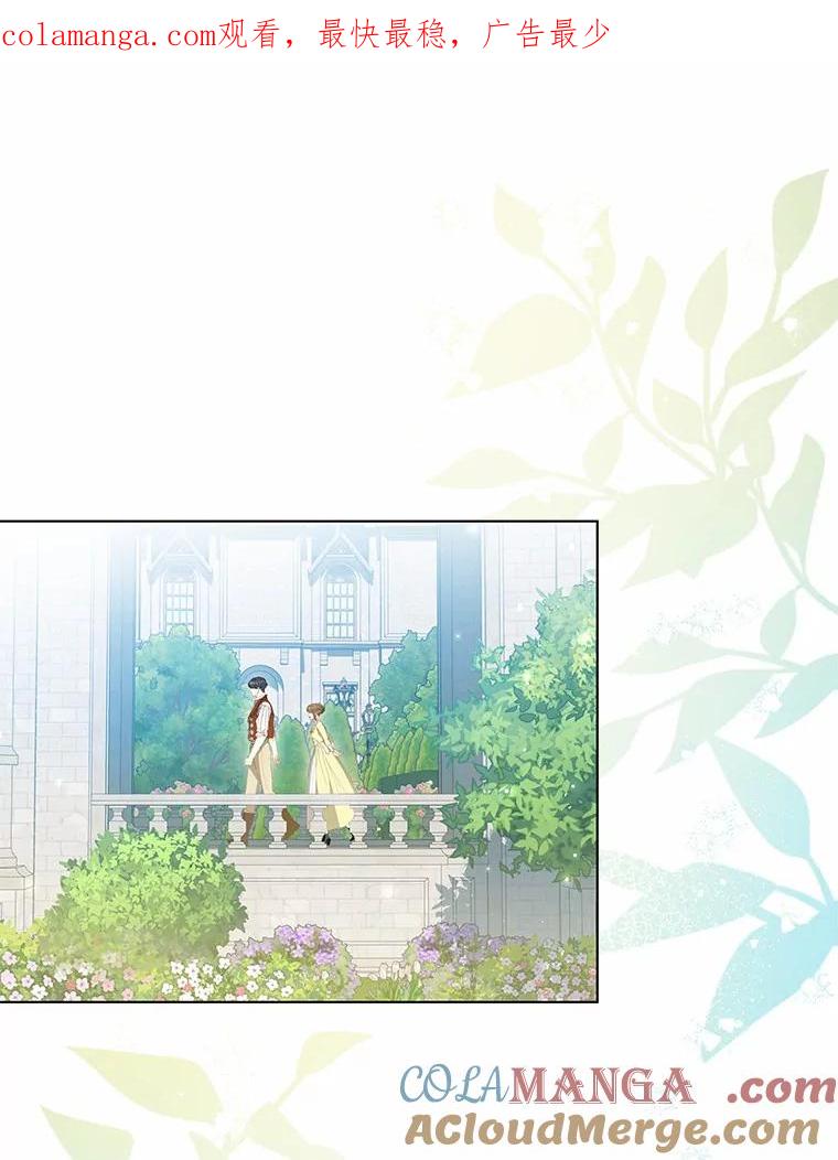 《我从没抛弃过陛下》43.派对偶遇 第1页