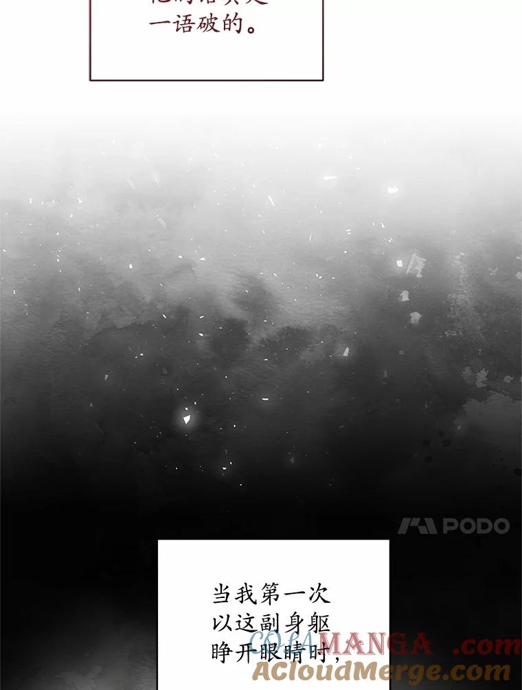 《我从没抛弃过陛下》44.像老朋友一样 第55页