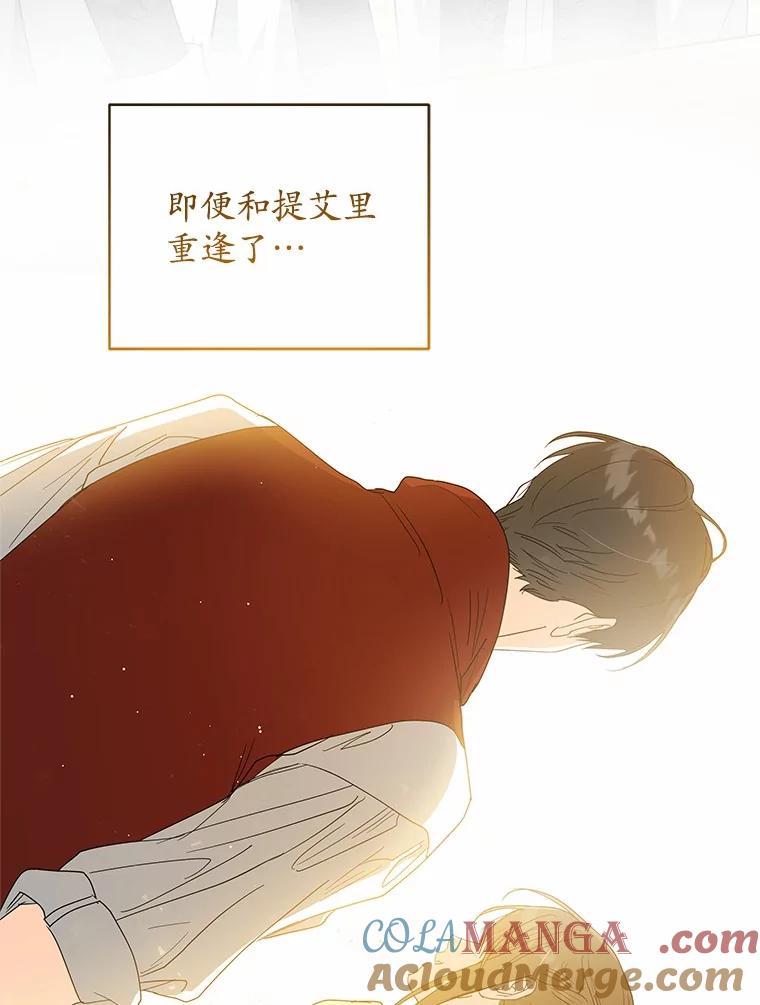 《我从没抛弃过陛下》44.像老朋友一样 第61页