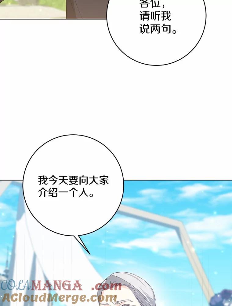 《我从没抛弃过陛下》44.像老朋友一样 第82页