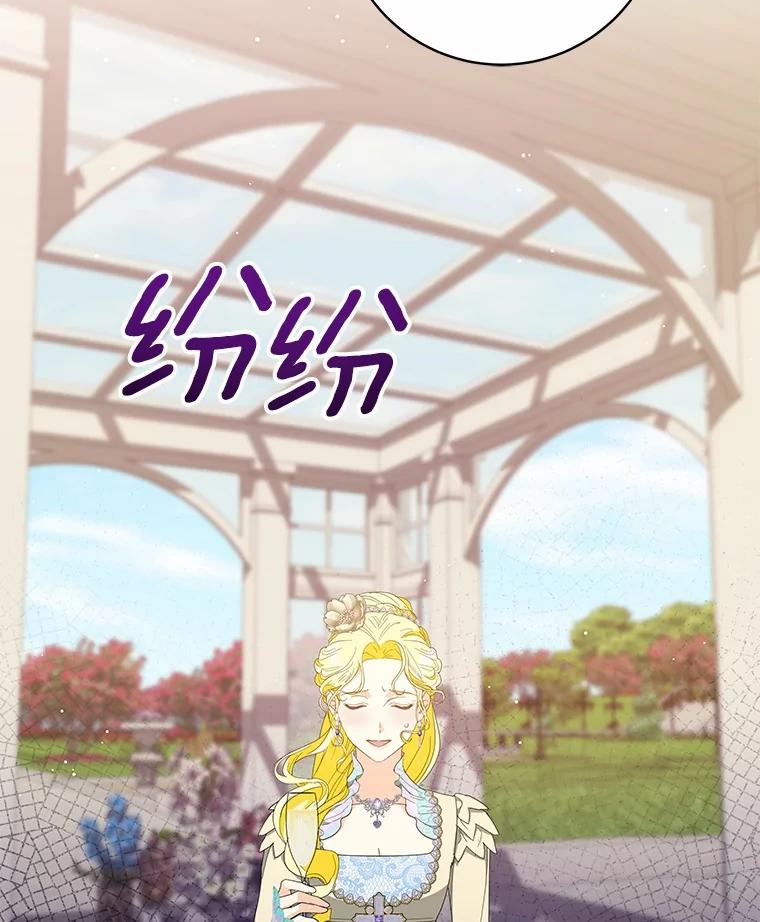《我从没抛弃过陛下》44.像老朋友一样 第32页