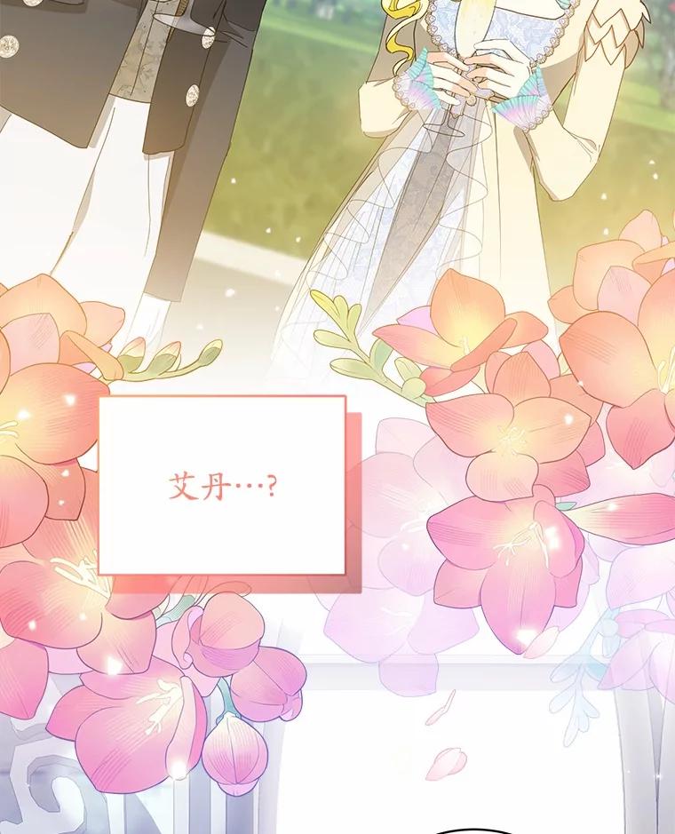 《我从没抛弃过陛下》44.像老朋友一样 第47页