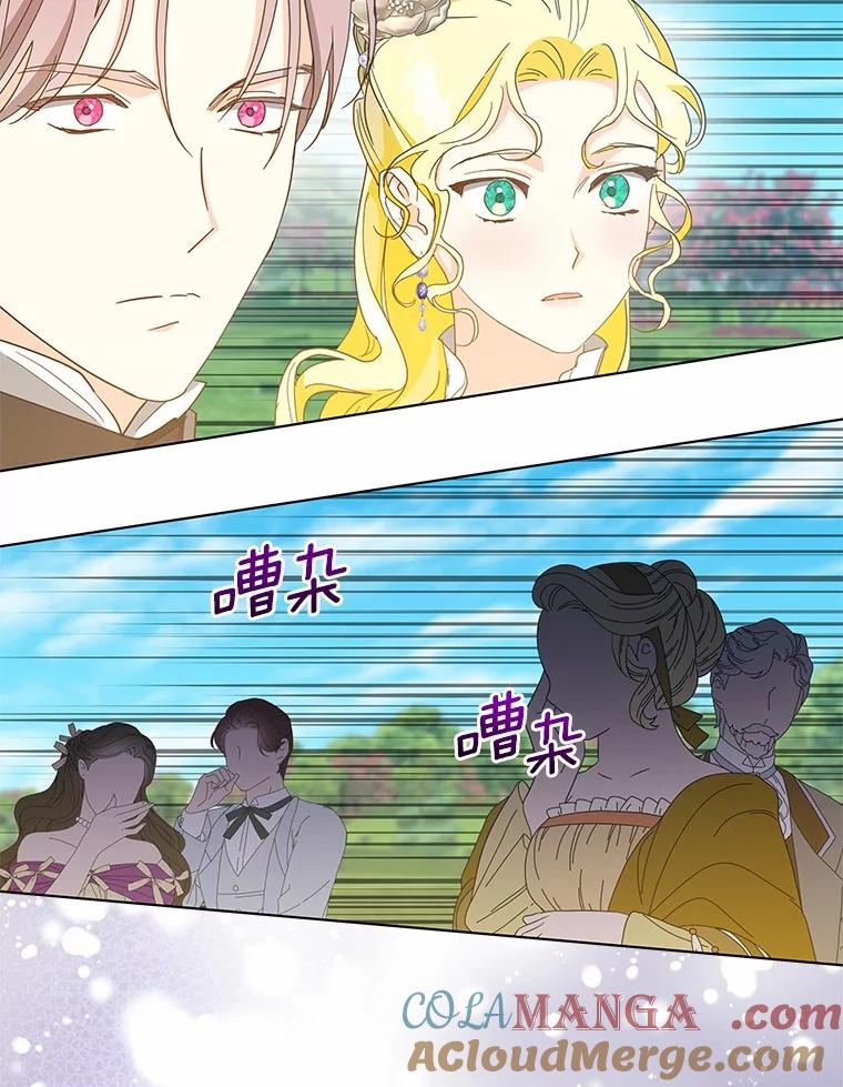 《我从没抛弃过陛下》44.像老朋友一样 第88页