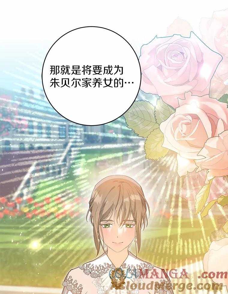 《我从没抛弃过陛下》44.像老朋友一样 第85页
