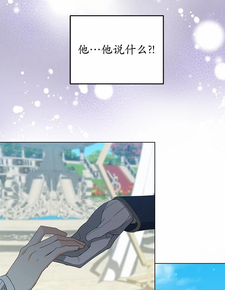 《我从没抛弃过陛下》44.像老朋友一样 第89页