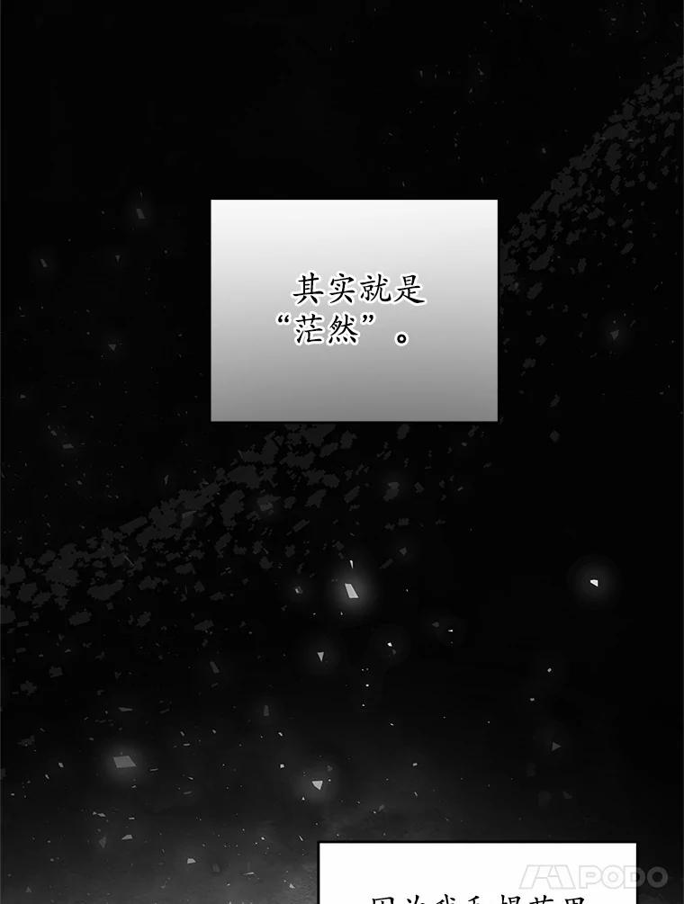 《我从没抛弃过陛下》44.像老朋友一样 第59页