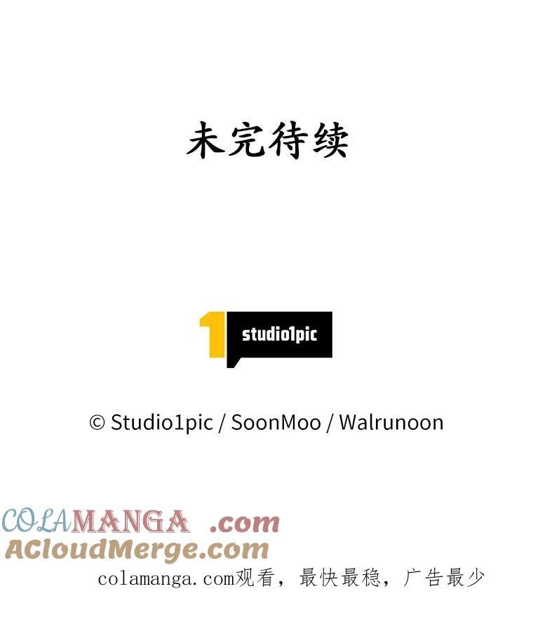 《我从没抛弃过陛下》44.像老朋友一样 第94页