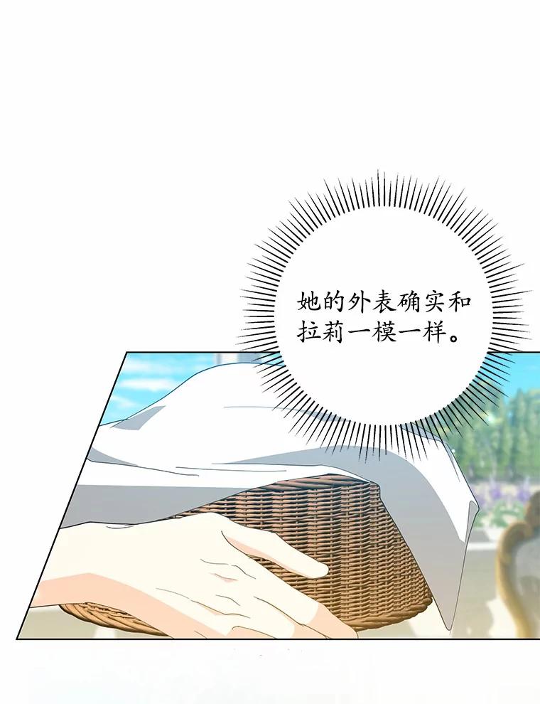 《我从没抛弃过陛下》45.公爵的计划 第86页