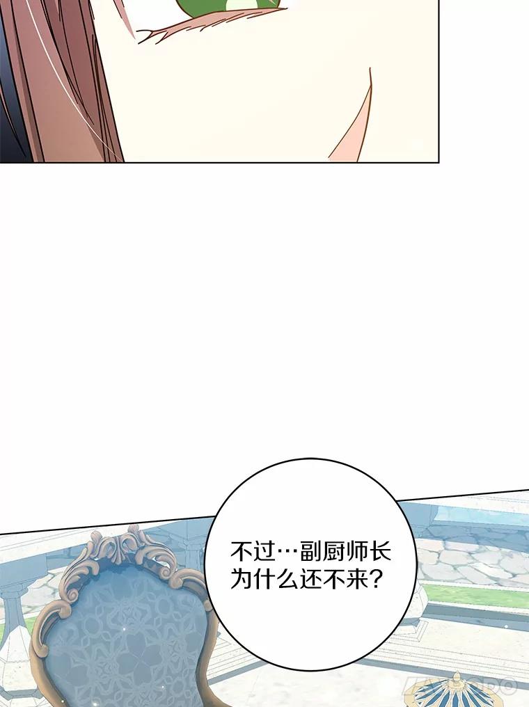 《我从没抛弃过陛下》45.公爵的计划 第75页