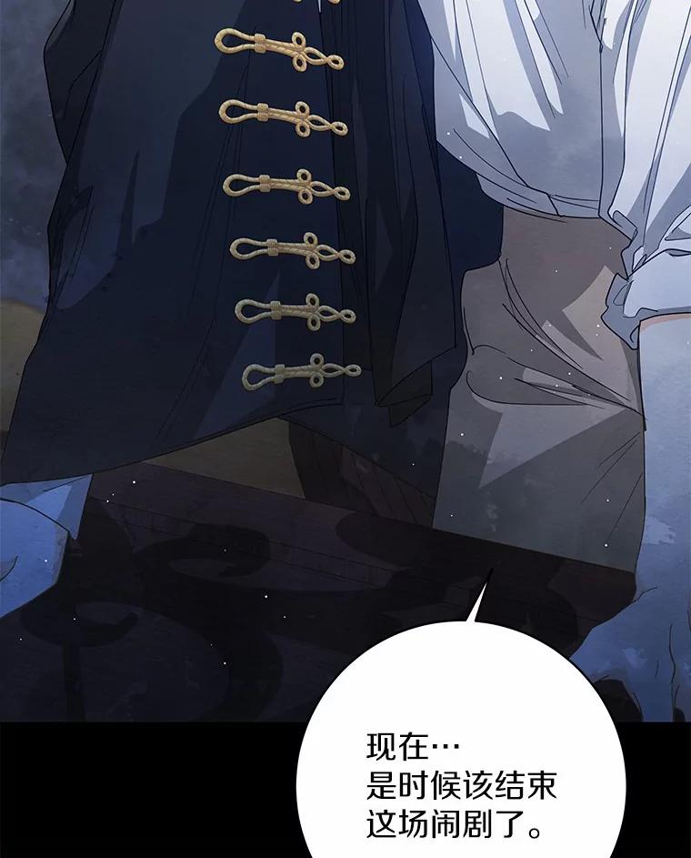 《我从没抛弃过陛下》45.公爵的计划 第33页