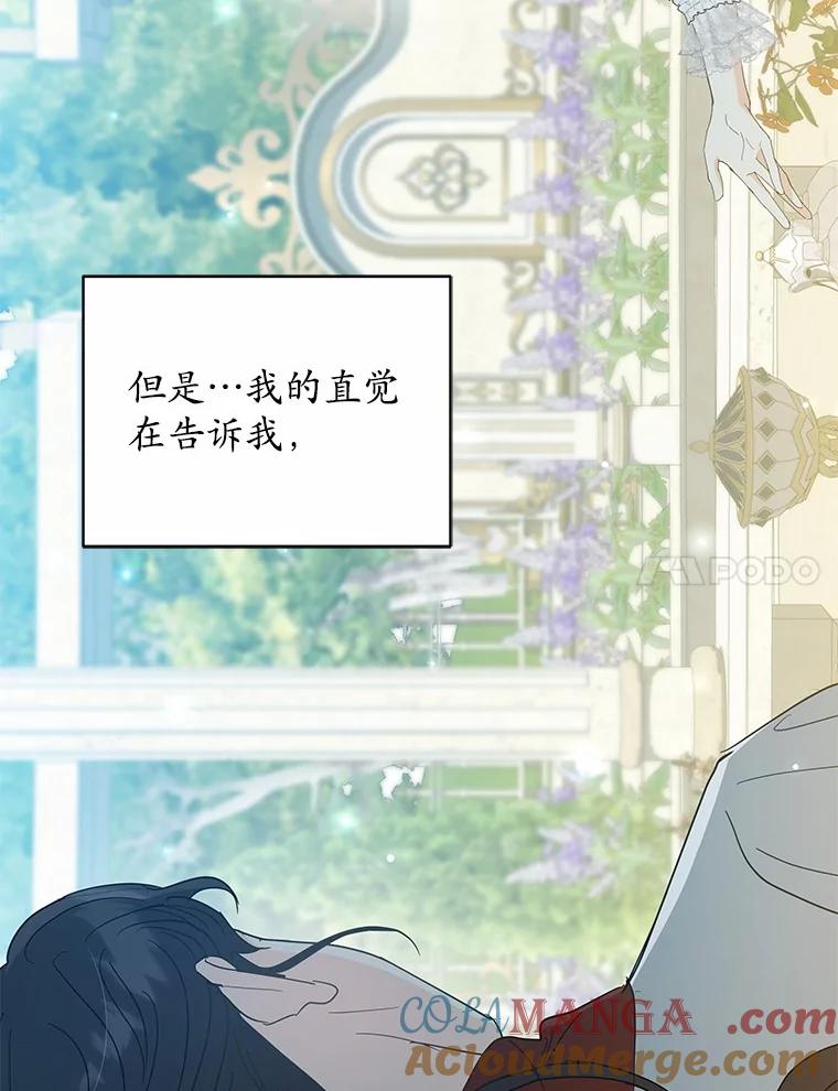 《我从没抛弃过陛下》45.公爵的计划 第88页