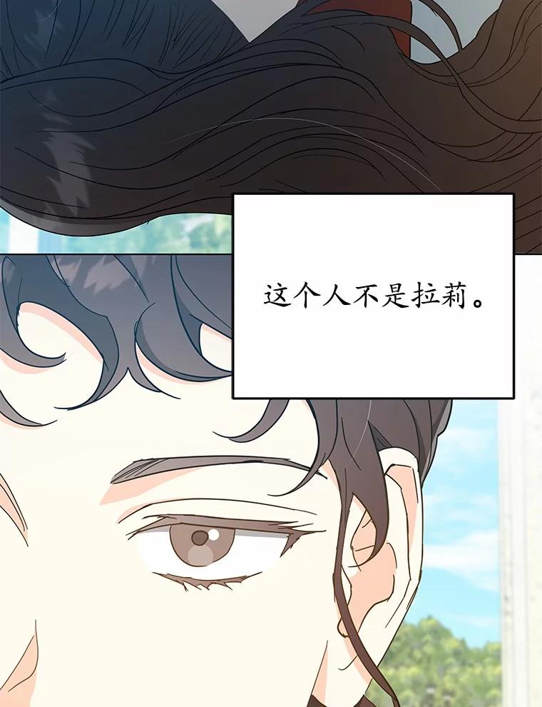 《我从没抛弃过陛下》45.公爵的计划 第89页